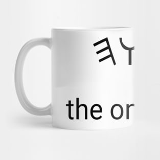 God is the only God (in English and Paleo Hebrew) Mug